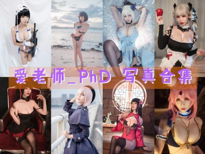 Coser合集-爱老师_PhD [48套]-持续更新-Coslsp