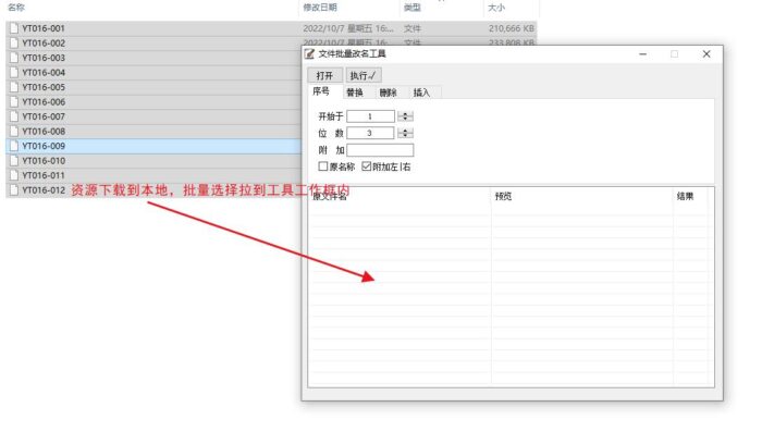 电脑端一键改名软件使用教程-Coslsp