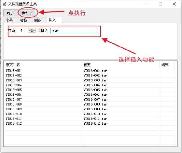 图片[2]-电脑端一键改名软件使用教程-Coslsp