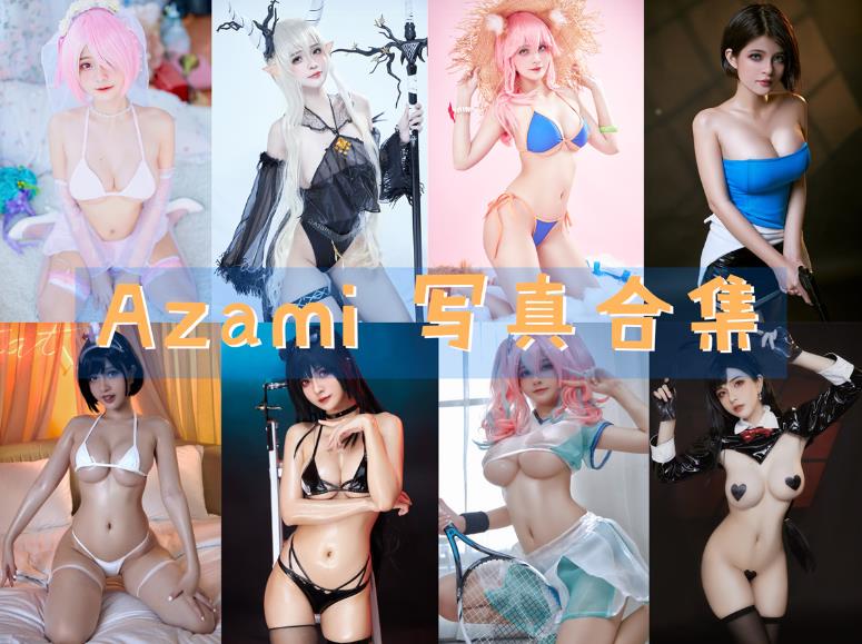 [Coser合集]-Azami [82套]-持续更新 - 取图吧-取图吧